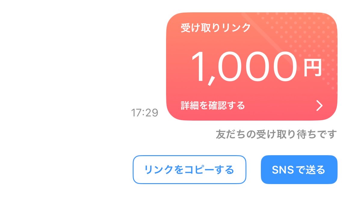 pi_sukesub's tweet photo. 〝1000Pay〟

　@Uuu5p2h

    フォロー・リポストのみ

　24時間後〆切 https://t.co/rie5TF1ODx