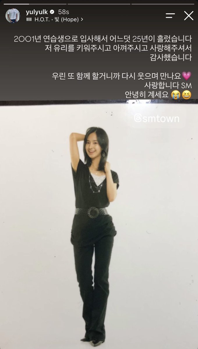 numjin9's tweet photo. 260902 Yuri's IG Story #yulyulkig

"I joined as a trainee in 2001, and before I knew it, 25 years have passed.
Thank you for raising me, Yuri, for cherishing me, and for loving me.
I am truly grateful.
We’ll be together again, so let’s meet once more with smiles.💗
I love you, SM.
Goodbye.😭😆
@/SMTOWN​​​​​​​​​​​​​​​​​​​​​​​​​​​​​​​​​​​​​​​​​​​​​​​​​​"