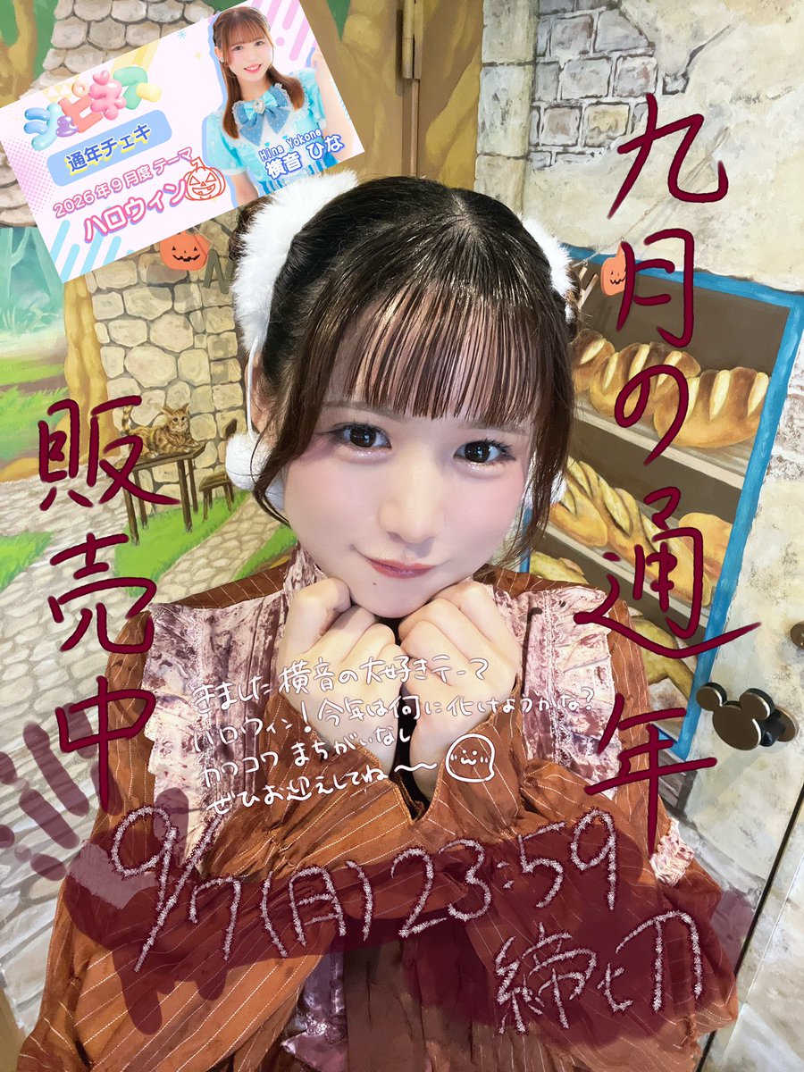 5枚セット JILUKA Boogie チェキ ハロウィン 466 JILUKA official site