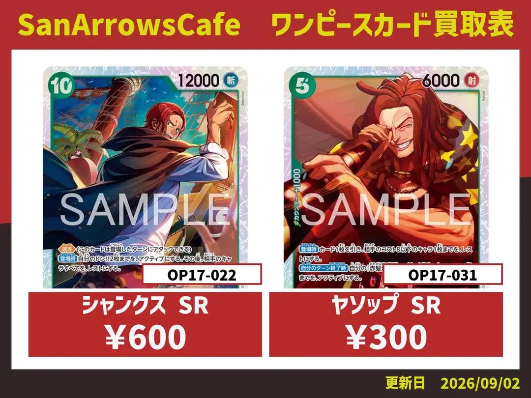 TCG Community Space SanArrow's Cafe on X: 