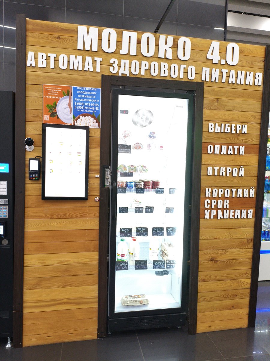 MPoochkin's tweet photo. вот это я понимаю...вендинг https://t.co/3z4SqggdN8