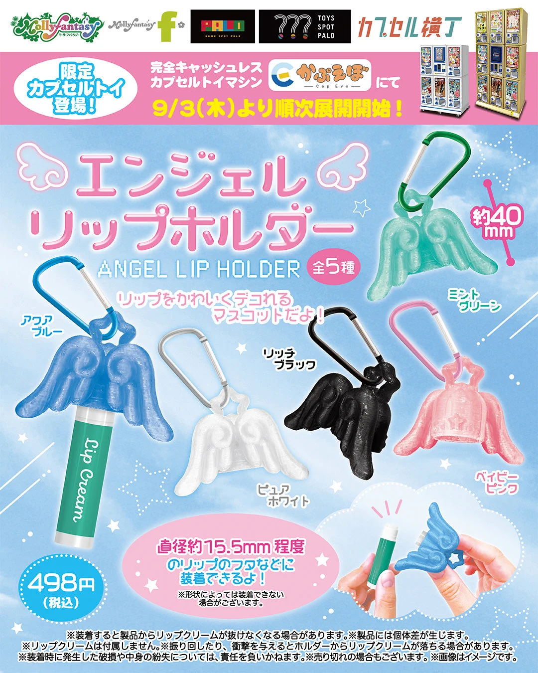 モーリーファンタジー【公式】 (@mollyfantasy_of) / X