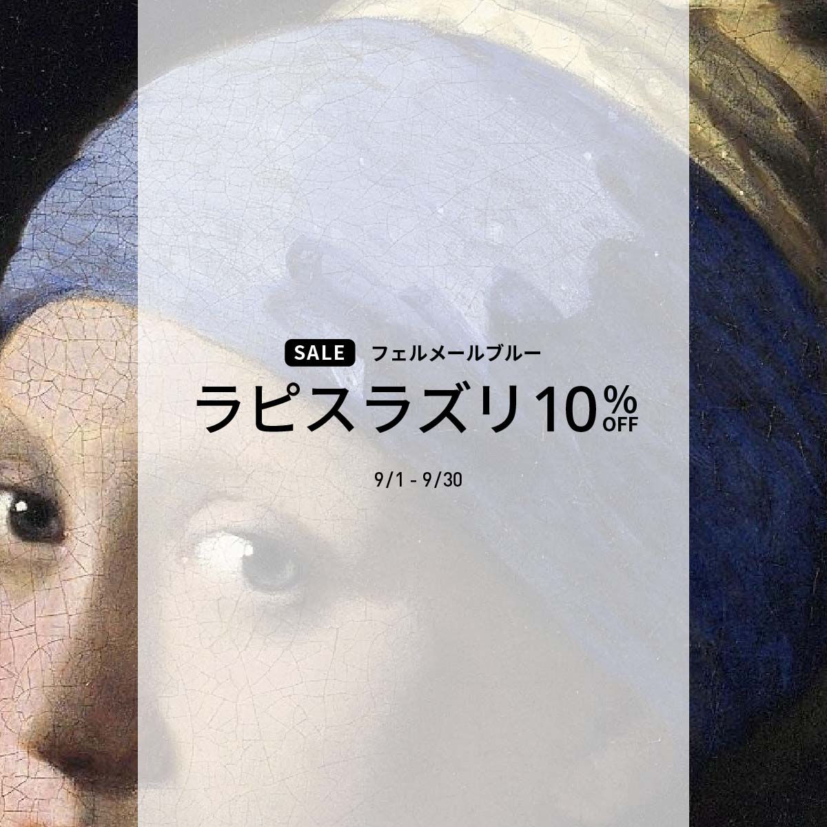 cro_net's tweet photo. 現在、大阪中之島美術館で公開されている、フェルメールの《真珠の耳飾りの少女》。
ひときわ目を引くのが、少女のターバンを彩る目の覚めるような青です。
この青を描くために使われたのが、ラピスラズリを原料とした顔料のウルトラマリン。
https://t.co/AJxyBkDh8u https://t.co/bKU0LuM2wM