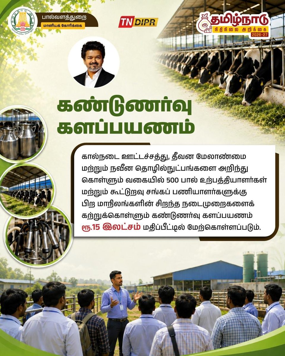 aavintamilnadu's tweet photo. #AavinTN #AavinMilk https://t.co/AhC90rR4la