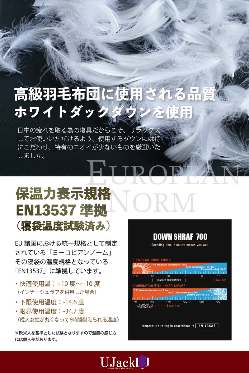 UJack_JP's tweet photo. 再入荷！今週は「ワイド ダウンシュラフ」を２名様にプレゼント #その場で当たる #プレゼント企画 🎁
【応募方法】
✅@UJack_JPをフォロー！
✅この投稿をいいね＆リポスト！
締切8/21(月)の23:55まで
当選発表9/23(水)公式LINE にて🧐https://t.co/6lq0QDXKC1
外れてもその場で再抽選ができるので当選確率UP & 当選見逃しなしとなりました！

真に欲しい方に差し上げたいので懸賞アカなど明らかに投稿活動のない方の応募は無効となります。

当選された方は公式からフォローさせていただいております、また偽アカウントにご注意ください。

商品のご購入はこちら→▼https://t.co/UisfkbaERf