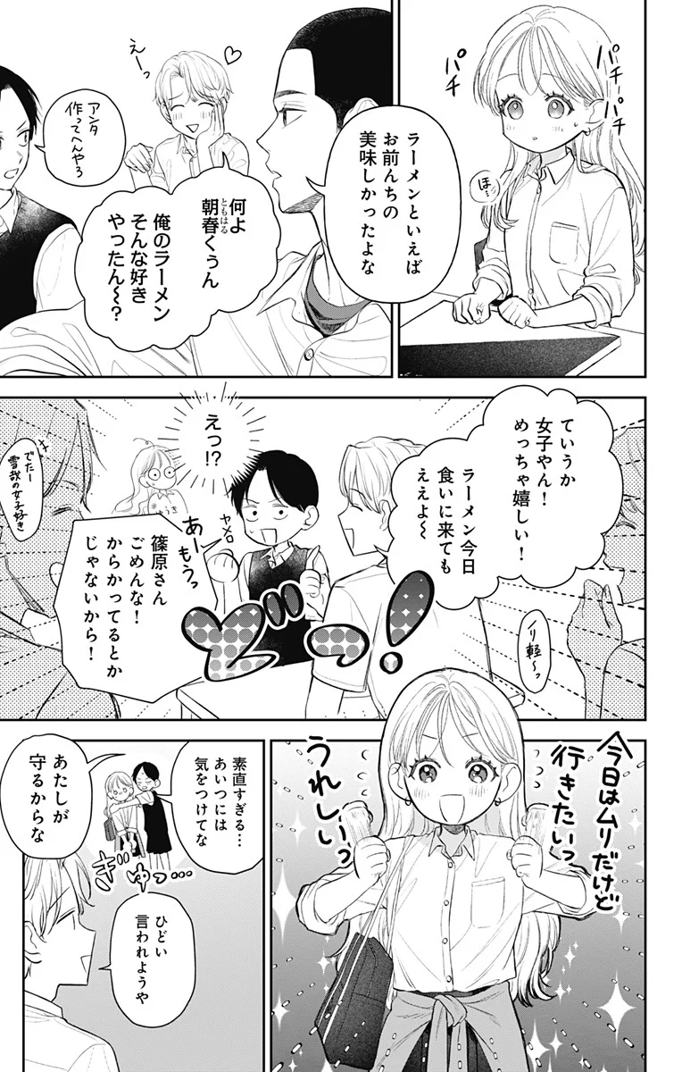 Meeページ マンガMee編集部 on X: 