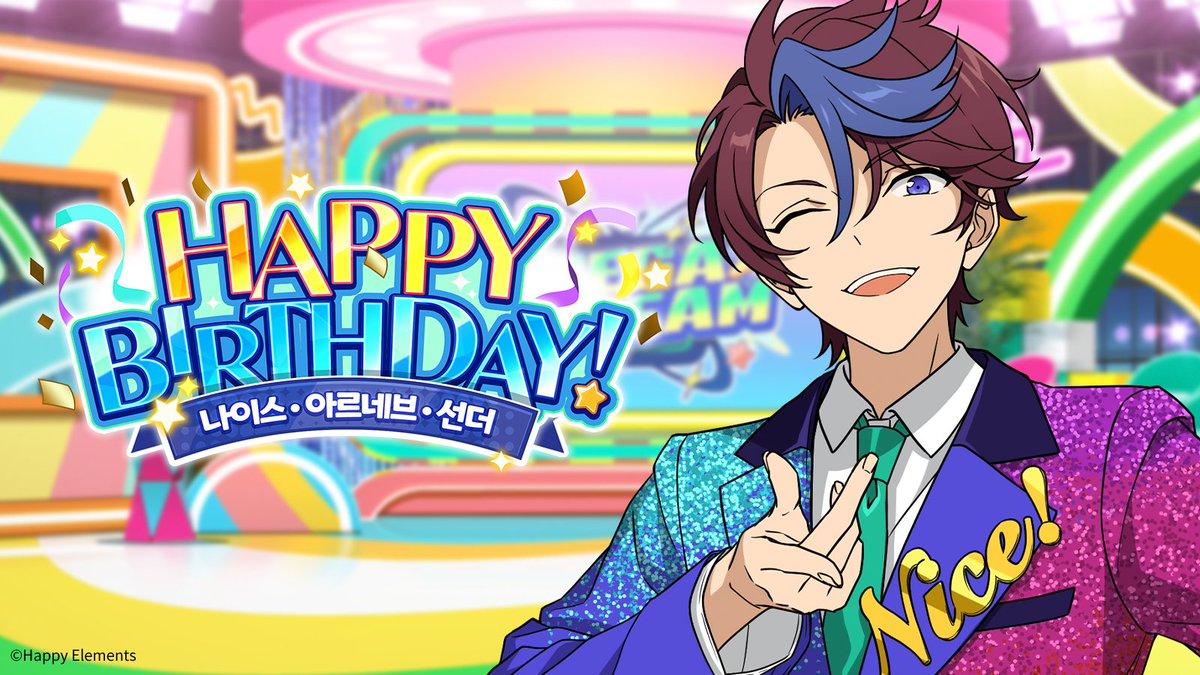 enstars2_KR's tweet photo. 🎊나이스・아르네브・선더의 생일🎊
Happy Birthday！！🥳🎉

나이스・아르네브・선더의 생일 기념 이벤트를 진행 중입니다~👇

🔸공식 카페
https://t.co/yngpVdQ6jL

🔸공식 라운지
https://t.co/WJnSsZfXlf

#앙상블스타즈 #나이스・아르네브・선더 #생일축하해 https://t.co/lOF8Nb7IP7