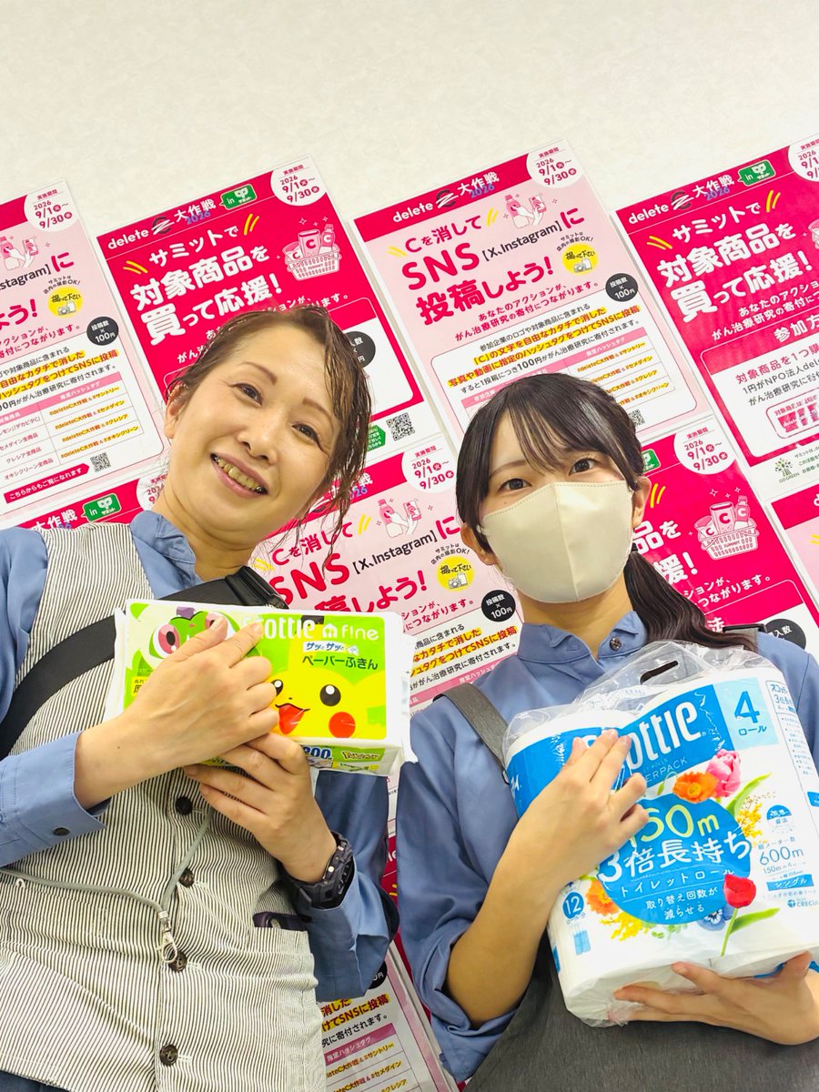 438summit's tweet photo. 【deleteC大作戦2026inサミット🌱】

案内係の川井です❗️
deleteC大作戦の対象商品を
1つ購入するごとに「1円」が寄付されます🤗

みんなでがん治療研究の応援をしませんか？

＃deleteC大作戦
＃サミットストア
＃サミットストア藤沢駅北口
＃クレシア https://t.co/xNY5ttveBT