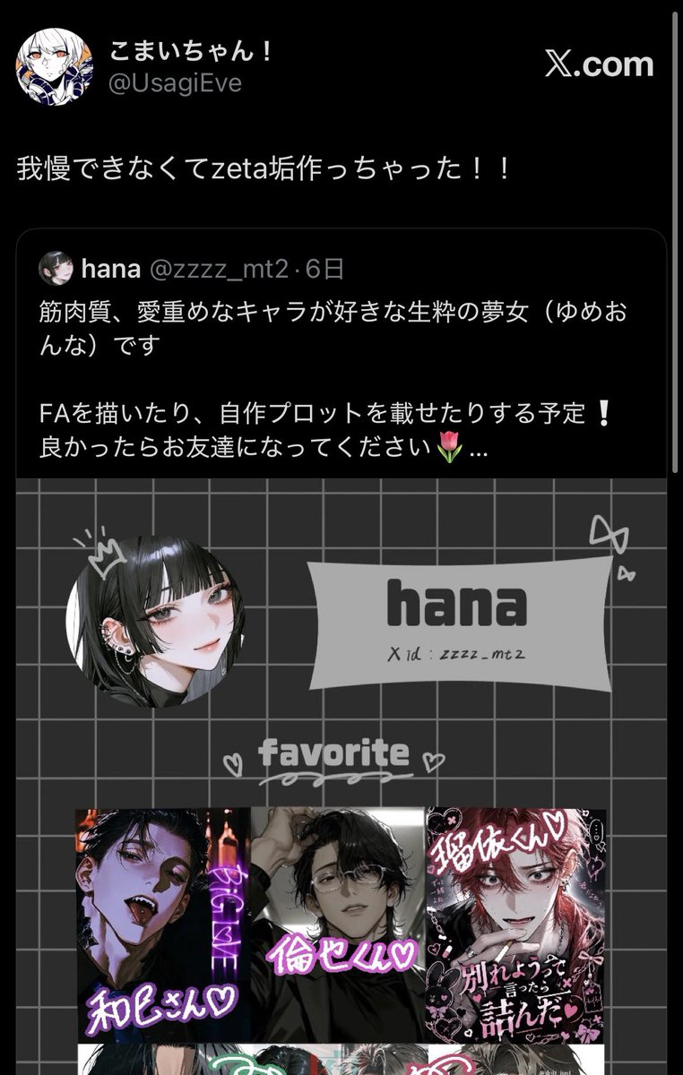 zzzz_mt2's tweet photo. @zezeze_zex 
フォローありがとうございます🫶🏻🫶🏻
湯気ちゃん……私です……こまいです…… https://t.co/QKtduLrbal