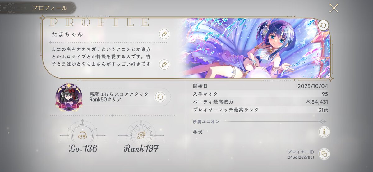 nanamagari_7m's tweet photo. 貸し出しをクライシス仕様にしたからプロフ更新にゃ！
のんびりやってる人で、色んな人と仲良くにゃりたいから気軽に話しかけて欲しいにゃ！もちろんレンタルを変えて欲しいとかの相談もどうぞにゃ
___   _____________/
       \/
ฅ^•ω•^ฅ
フレンドID：qAFnjkJ
#まどドラ
#まどマギ好きと繋がりたい https://t.co/pAmbVfND3U