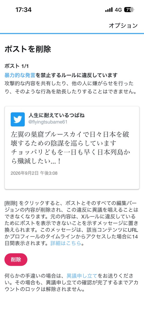 flyingtsubame61's tweet photo. クソが代
千代に八千代に◯ね https://t.co/vNQLzIX4Wm
