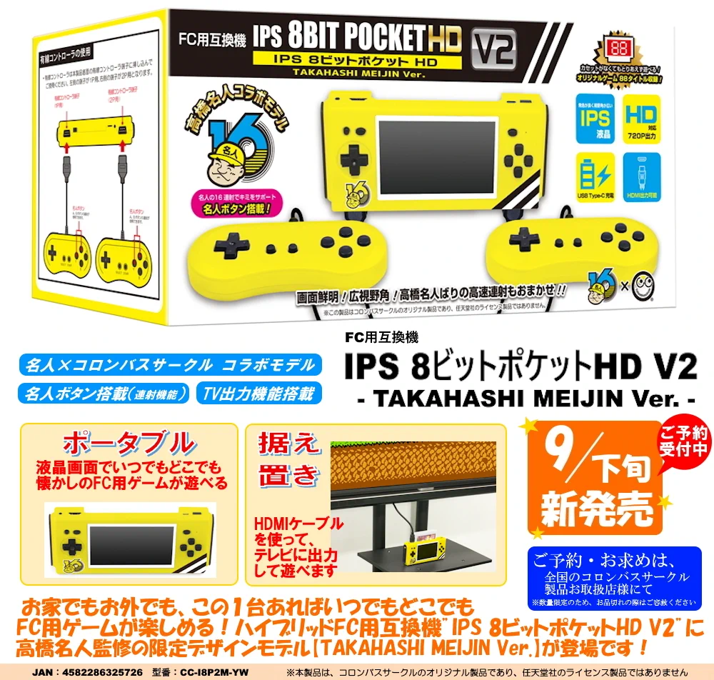 コロンバスサークル公式【いつかのゲームをいつまでも】 on X