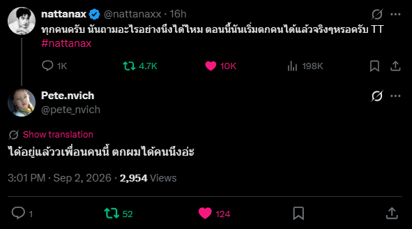 petehoIic's tweet photo. 🐨: guys, can I ask something? have I really started making people fall for me already? TT
🦁: of course, you’ve already made me fall for you.

EXCUSE ME?!?!😭😭
#pete_nvich #nattanax #petenan https://t.co/5nkjMw9fCJ