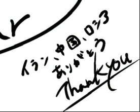 was_a_rabbit's tweet photo. よく見るとイラストに「イラン、中国、ロシアありがとう」て書いてある 

いくらなんでもこれはない...  

なぜ日本を侵略する敵国の情報戦に自分から加担しに行くんだよ！

こういう左翼が「役にたつバカ」として情報戦で使われ���んだろうな〜 https://t.co/UNN4mrFHgw