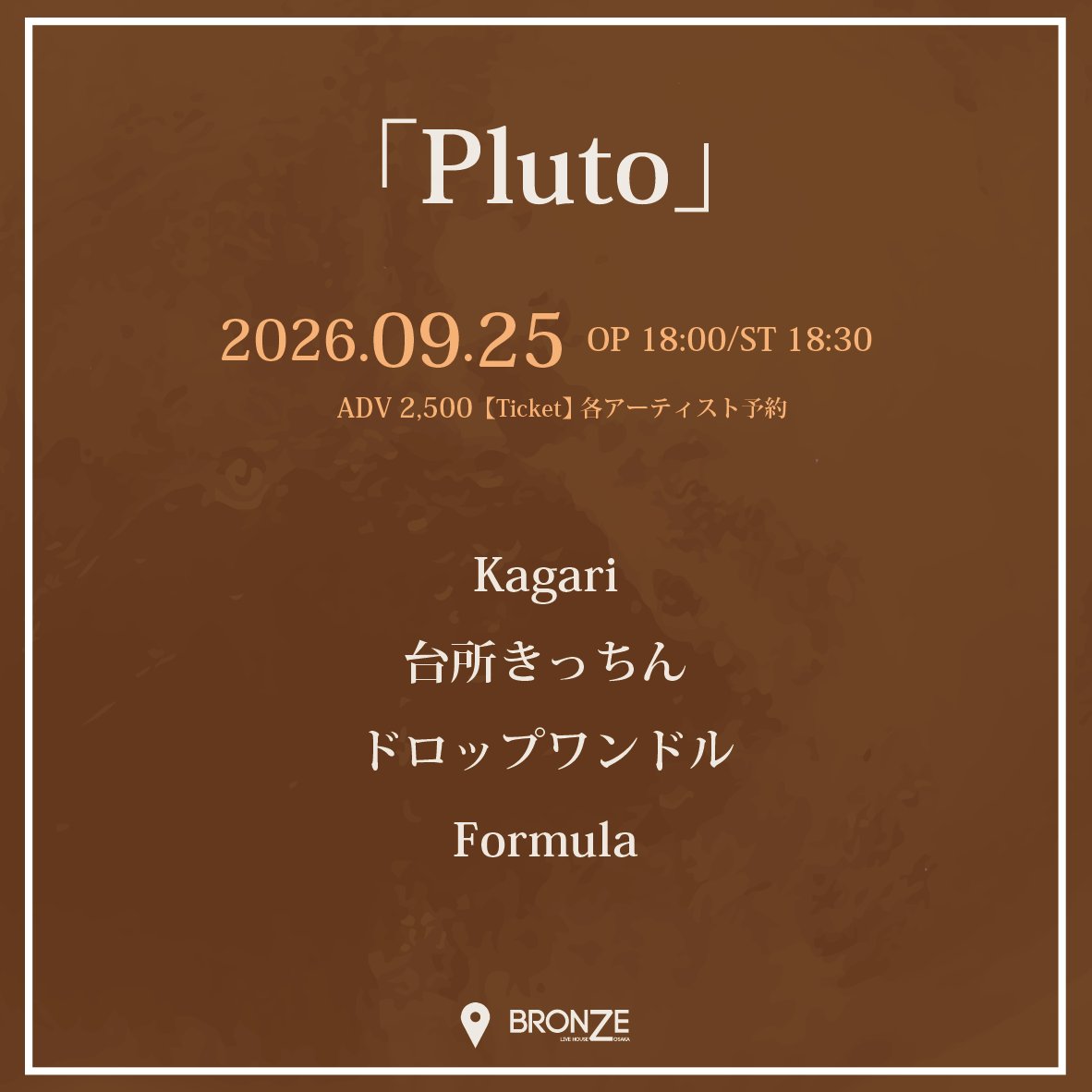 daidokoro_0417's tweet photo. 【ライブ情報解禁！！！！】

2026.09.25.    『 Pluto 』
📍心斎橋BRONZE

🎫ADV2500
OPEN 18:00 / START 18:30

活動復帰後、そして4ピースとして
初ライブ！是非お越しください🌟

お取置きはGoogleフォームにて
https://t.co/HpoNCGYwtT https://t.co/Lhk7AVHNGQ