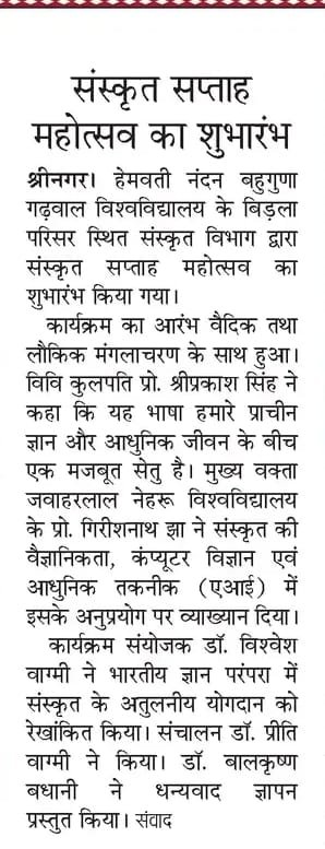 OfficialHnbgu's tweet photo. समाचार पत्रों की नजर से...
#HNBGU #GarhwalUniversity #NETJRF #UGCNET #NETQualifier #JRFQualifier #June2026 #AcademicExcellence #StudentAchievement #ResearchScholars #OurAchieversOurPride #UniversityPride #GarhwalUniversityPride #SuccessStory #Congratulations
@spsinghdu https://t.co/euq74piXtb
