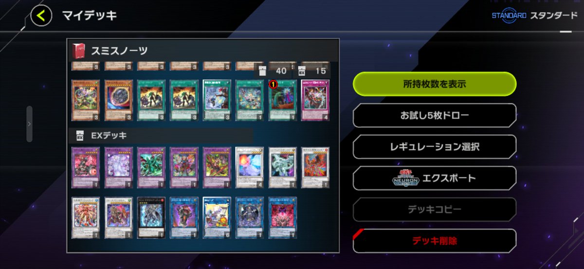 SkyBlueSTAR_139's tweet photo. 新弾前マスター
フリーダムさんのエルフェンを誘発型に切り替えて使ってみるなど誘発貫通能力高いしフワロスの止まりどころもあってかなりいいデッキなんだけど、烙印ドラテにエグい不利踏むのでそこだけ微妙にストレス https://t.co/cItdnQmpIn