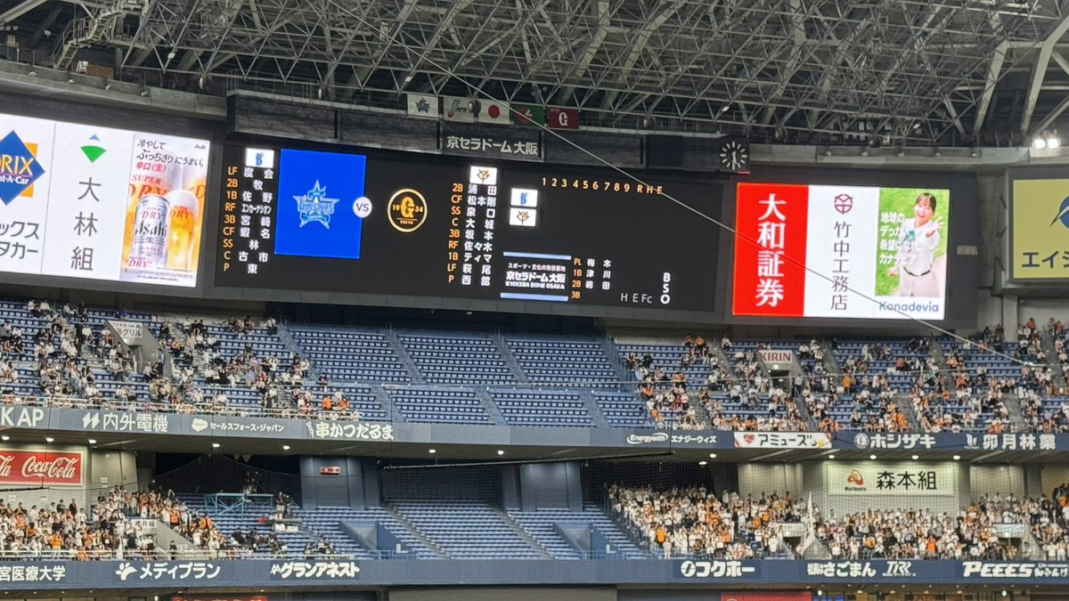tymhy0727's tweet photo. じいじ、息子、次女連れて久しぶりのプロ野球観戦🏟️坂本スタメンで興奮しております🤩 https://t.co/tubpnEZLcc