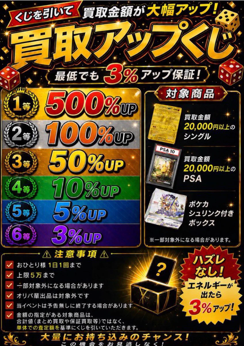 カードショップアシスト 横浜駅前店｜日本一オリパが楽しめるお店を