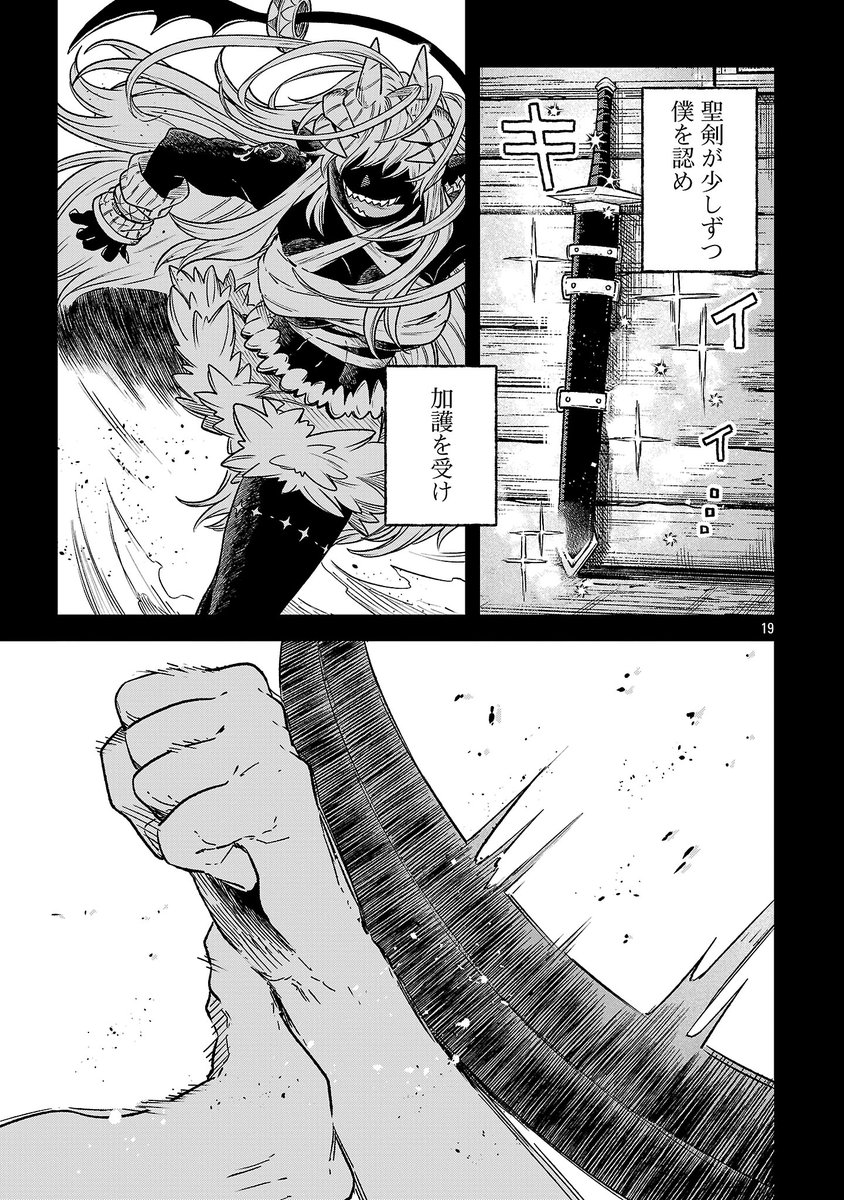 tonami_nemui's tweet photo. （3/3）
「（元）勇者と（次期）魔王の、魔王城までの歩き方」最新話更新されました！↓から無料で読めます
https://t.co/t3xWUd1vl1 https://t.co/WuTwVBvWGm