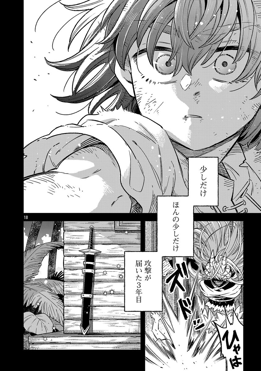 tonami_nemui's tweet photo. （3/3）
「（元）勇者と（次期）魔王の、魔王城までの歩き方」最新話更新されました！↓から無料で読めます
https://t.co/t3xWUd1vl1 https://t.co/WuTwVBvWGm