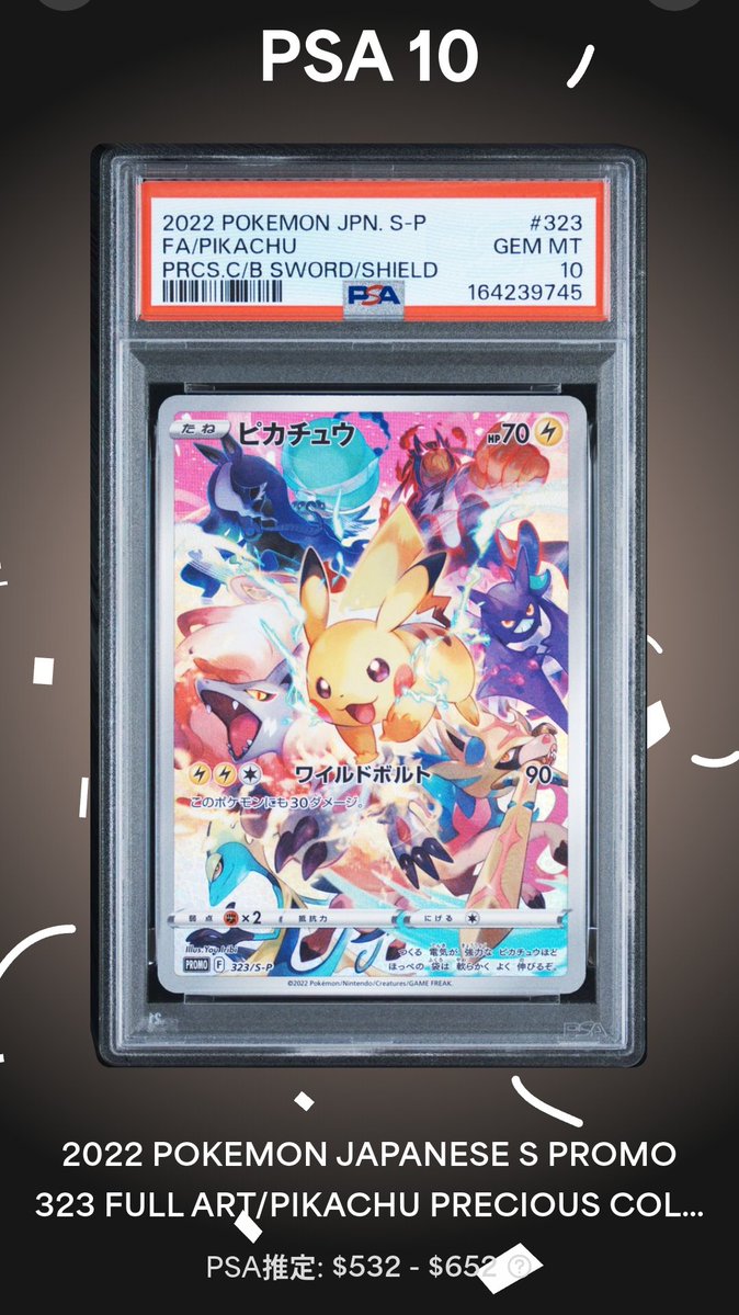 Rum_Ring_a_bell's tweet photo. バリューいっさら鑑定終わらねえなと思ったら支払いのメールすべて迷惑メールに飛ばされててpsa側の早く支払えメールでやっと気づいたすまにょ🥺
今回はオール10だったから良き(´・ω・｀)プレシャスピカチュウ取れたのもいいけどレーナ10取れたのデカすぎだわ笑これだけで相当プラスという https://t.co/w6WtxMP1zZ