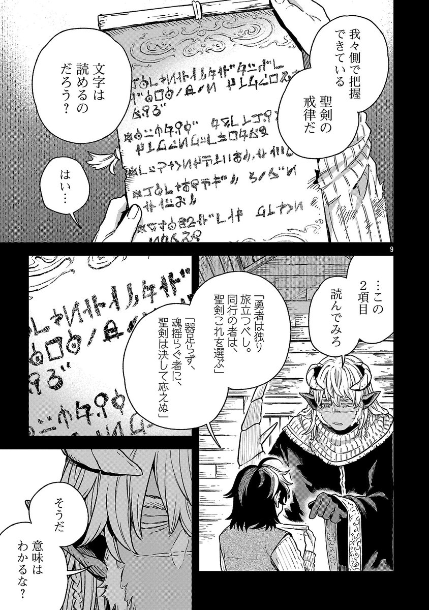 tonami_nemui's tweet photo. （1/3） https://t.co/aP9Dnx9Uq0