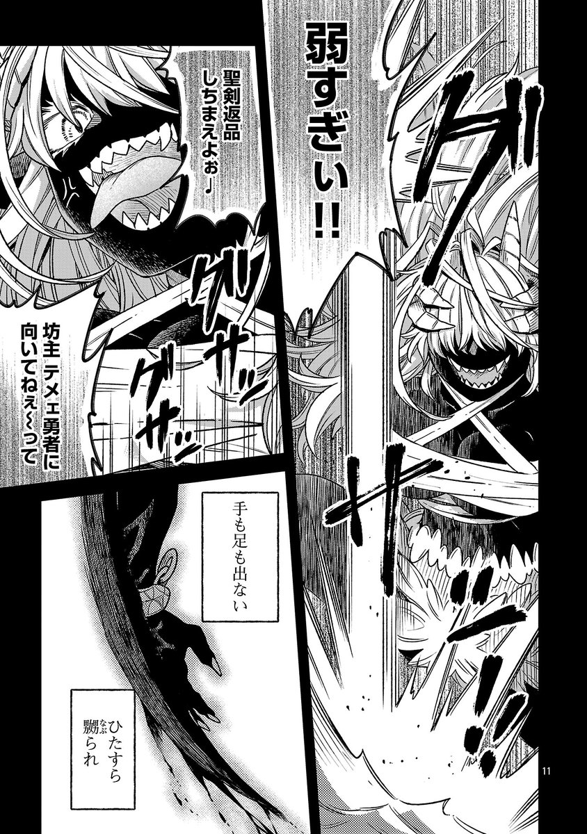 tonami_nemui's tweet photo. （1/3） https://t.co/aP9Dnx9Uq0