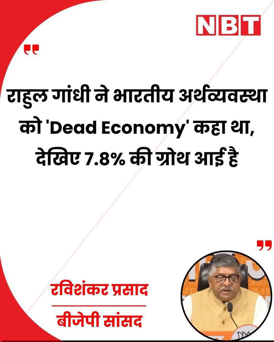 GurujiCom1's tweet photo. पांडव : - माते आज 7.8% की ग्रोथ मिली है । 
माता कुन्ती : - सभी भाई , आपस में बांट लो । https://t.co/vsmVxJz552