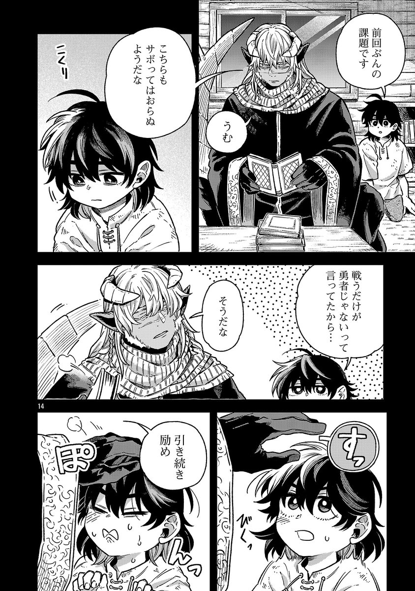 tonami_nemui's tweet photo. （2/3） https://t.co/MneVjD7tVP