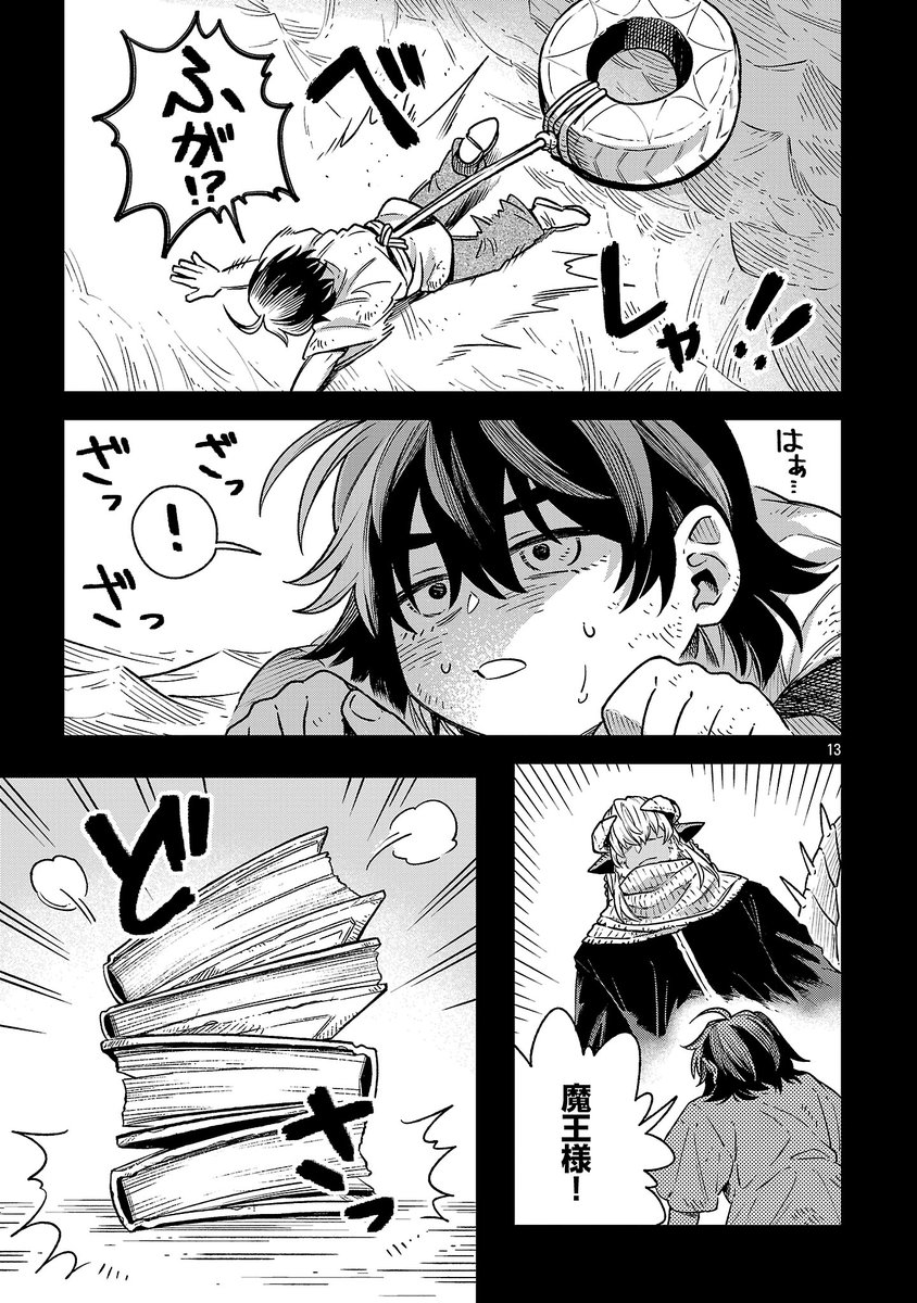 tonami_nemui's tweet photo. （2/3） https://t.co/MneVjD7tVP