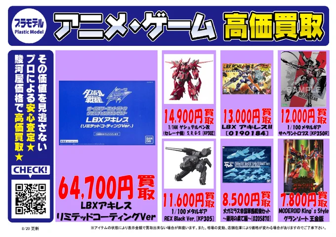 駿河屋近見店 on X: 