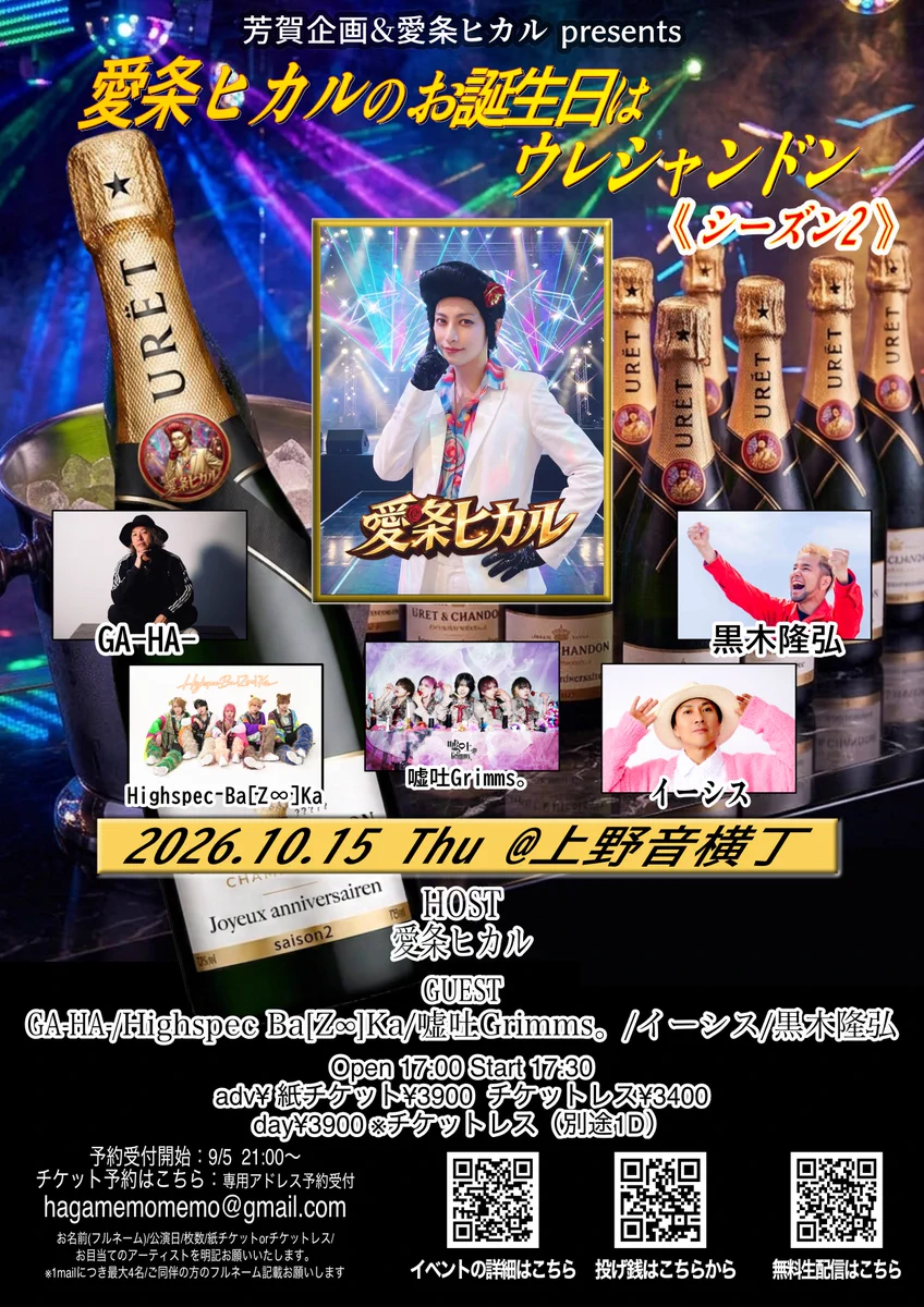 芳賀企画(イベント) on X: 