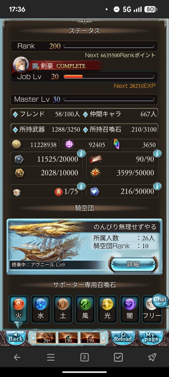 Buchan_Fox's tweet photo. #グラブル
グラブルなんやかんや、やったりやらなかったりして約7年やっとRank200なりました！
これからものんびりやっていこうと思います！ https://t.co/wGASxkN0JT