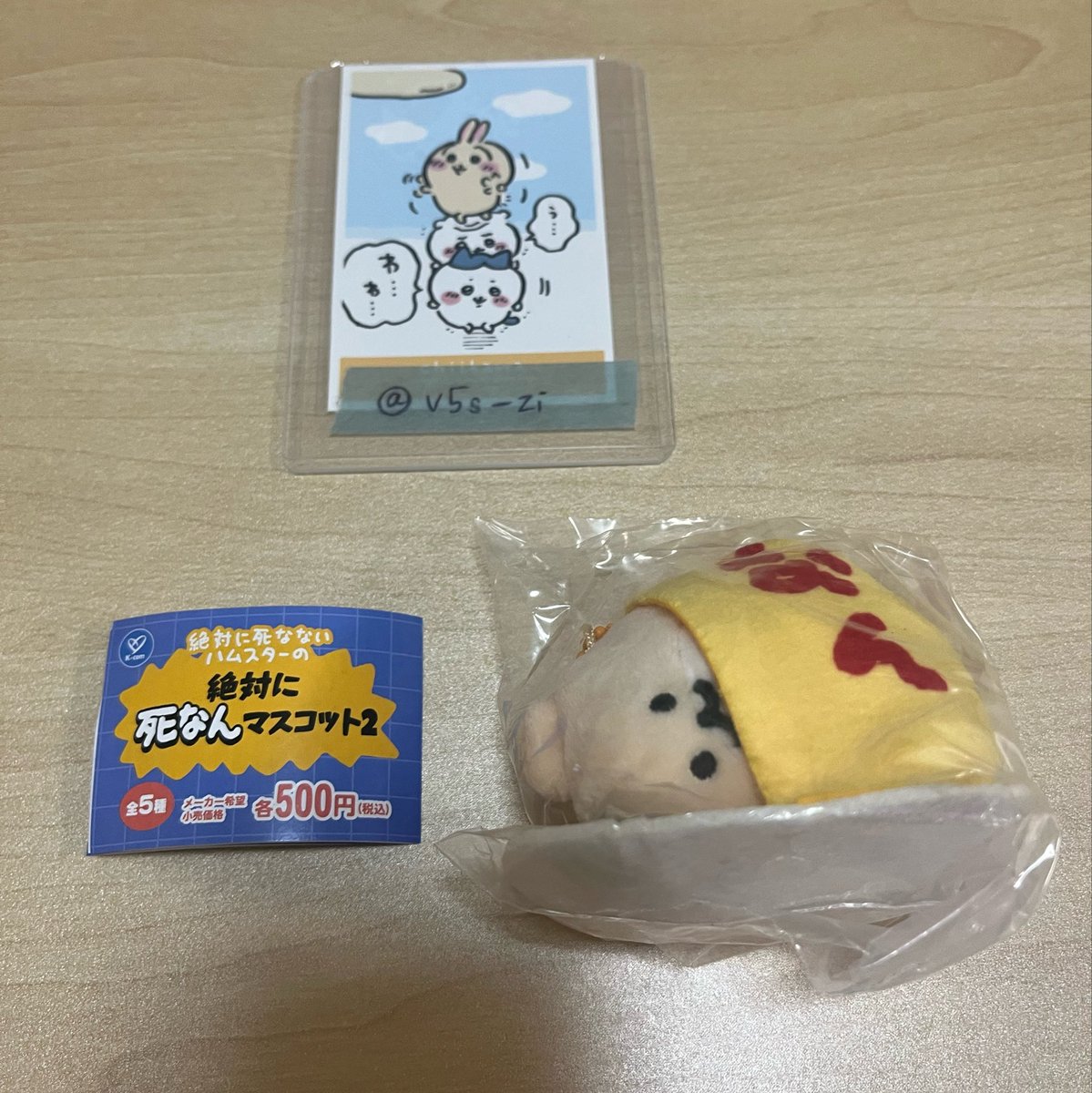 v5s_zi's tweet photo. 絶対に死なないハムスターの絶対に死なんマスコット2

【譲】絶ハムライス

【求】やっぱり死なん

関西手渡しまたは郵送での交換希望です。

お心当たりのある方がいらっしゃいましたらご連絡よろしくお願い申し上げます。 https://t.co/sKQwBgXkdK
