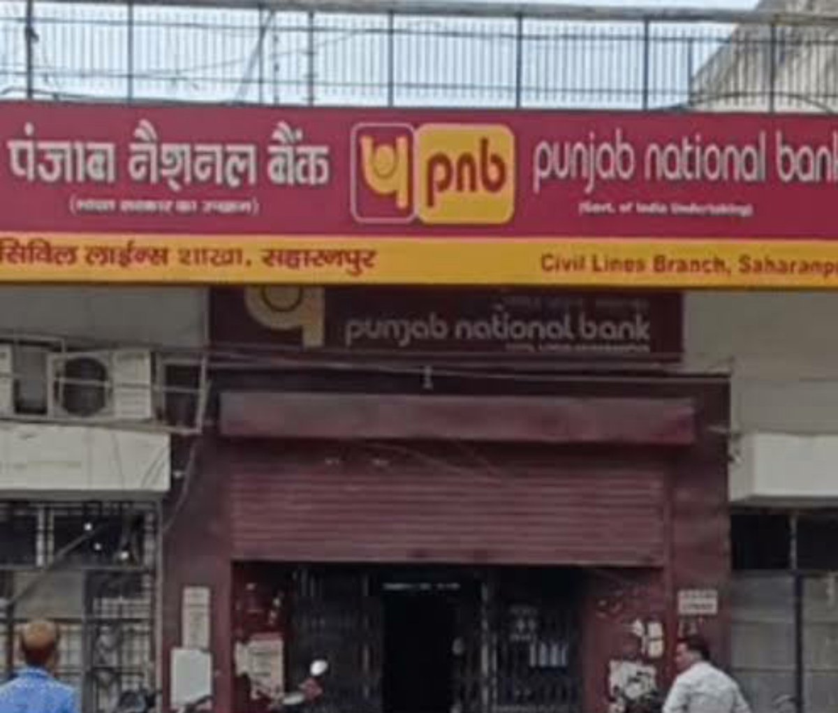 KraantiKumar's tweet photo. उत्तर प्रदेश के सहारनपुर के Punjab National Bank - PNB के करेंसी डिपॉजिट में करीब 17 करोड़ रुपए के नकली नोट मिलने से हड़क मच गया है.

मामला तब खुला जब RBI को भेजी गई रकम में 4.3 लाख की कमी मिली.

जब ऑडिट किया गया तब करोड़ो के नकली नोट मिले. 3 बैंक अधिकारियों को सस्पेंड कर दिया गया. अब RBI और पुलिस पता लगाने में जुटी है इतनी बड़ी तादाद में नकली नोट बैंक में पहुंचे कैसे ?

De-monetization में कहा गया नोट बंदी से नकली नोट का कारोबार खत्म हो जाएगा. Dhurandhar फ़िल्म अतीक अहमद पर नकली नोटों के कारोबार का आरोप लगाया गया. अतीक अहमद तो अब इस दुनिया में नही है.

सवाल है De-monetization के बावजूद नकली नोट का कारोबार खत्म क्यों नही हुआ. सवाल है अतीक अहमद मारा गया तो अब नकली नोट वो भी 17 करोड़ रुपये के नकली नोट कहां से आया ?