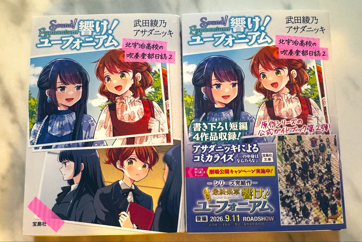 ayanotakeda's tweet photo. 9月10日発売の『響け！ユーフォニアム　北宇治高校の吹奏楽部日誌2』の見本誌が届きました！
カラーページあり、アサダニッキ先生の漫画もありで、大変豪華な仕様となっております🙌✨
ぜひ実物を手に取ってみてくださいね〜！ https://t.co/NfonfWsWjA