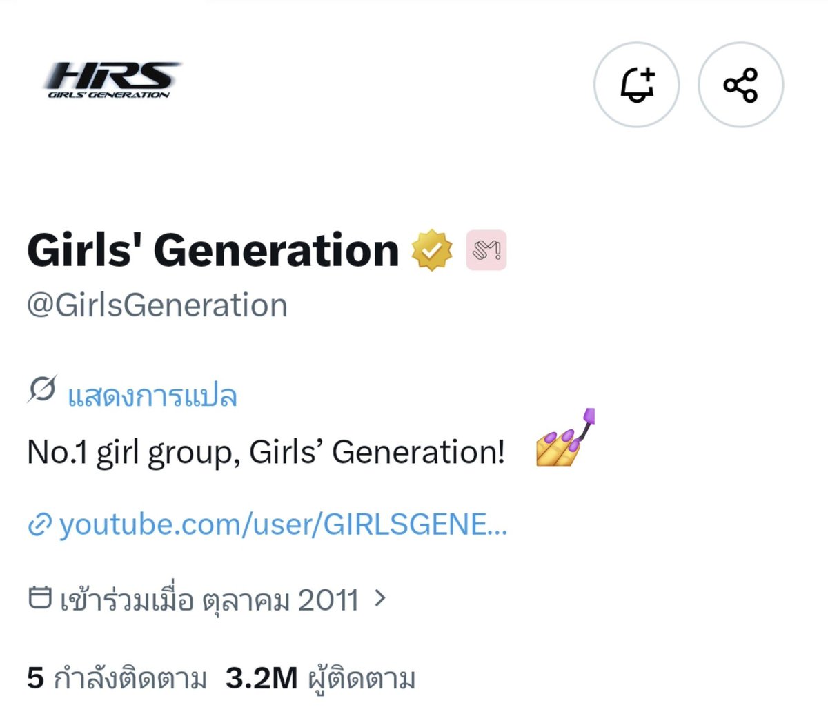 taeyeon309ss2's tweet photo. วงที่มั่นที่สุดขอยกให้เลยค่ะใครจะมั่นได้ขนาดนี้ไบโอหน้าทวิต (x) ไม่เคยเปลี่ยนเลยและฉันจะ No.1 ตลอดไป 💅😎 555555ยอมใจแม่ๆเกิร์ลเจนมาก (อิคนมั่นคือ SM ตัวดีนี่ละ) https://t.co/CzEQXQsiu8