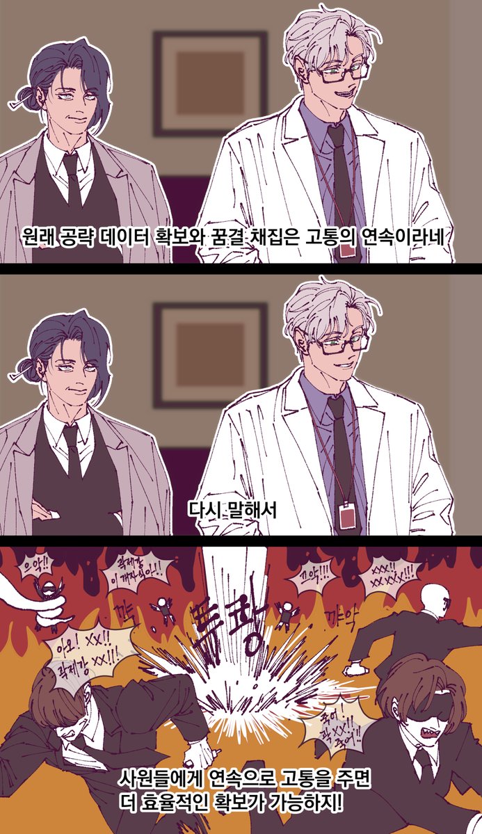 humanchicken_'s tweet photo. 웰컴 투 백일몽 주식회사. https://t.co/qdpI9G7q3D