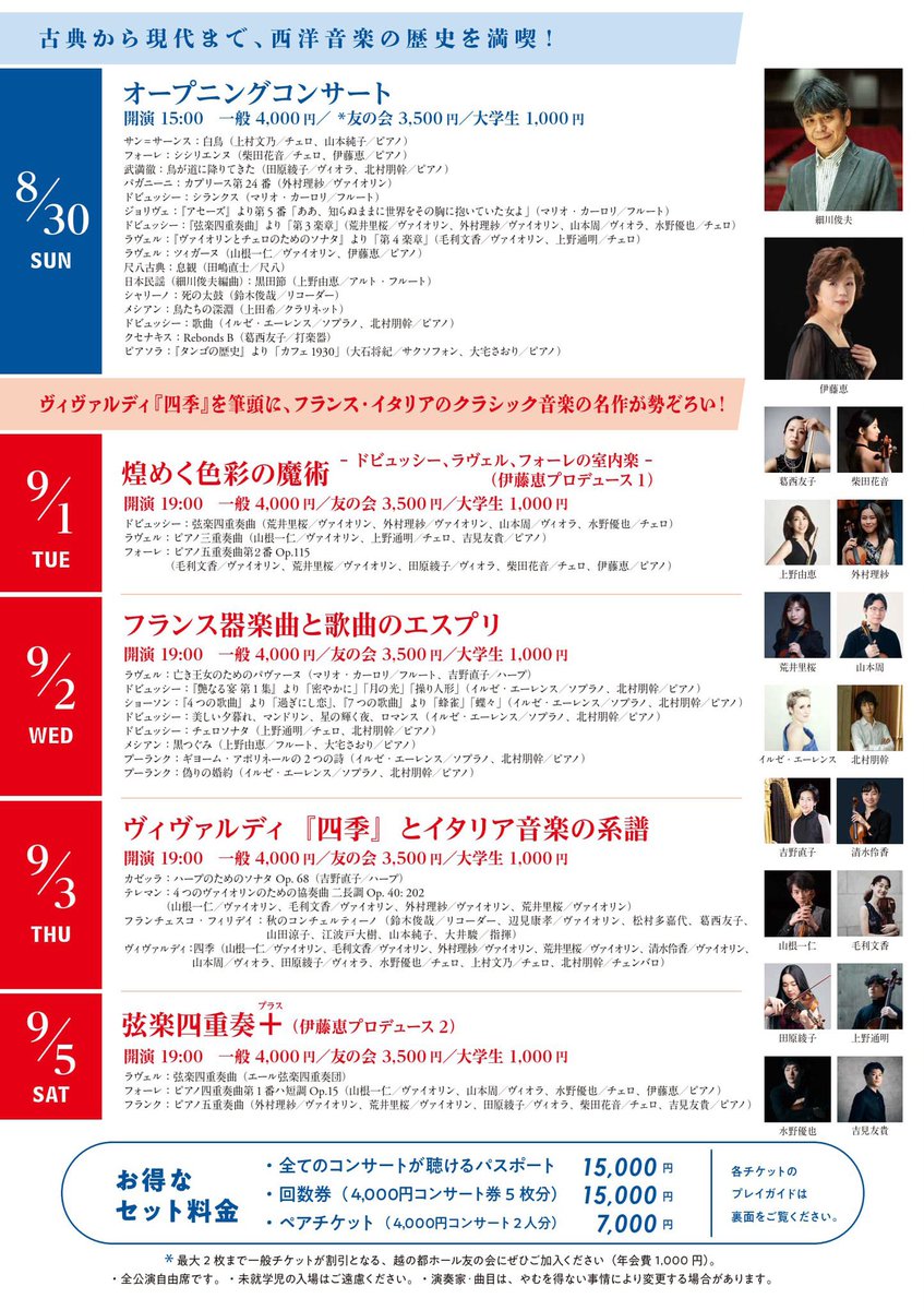 vjf_w7's tweet photo. 武生国際音楽祭2026、9/5（土）に行われる「新しい地平コンサートII」にて《Opilio II》for vibraphone を、葛西友子さまに初演していただきます。福井県 越前市文化センターで15時開演になります。
コンサートは6日まで続きますので是非お越しください🙇‍♀️ https://t.co/S1GzlSIyjW
