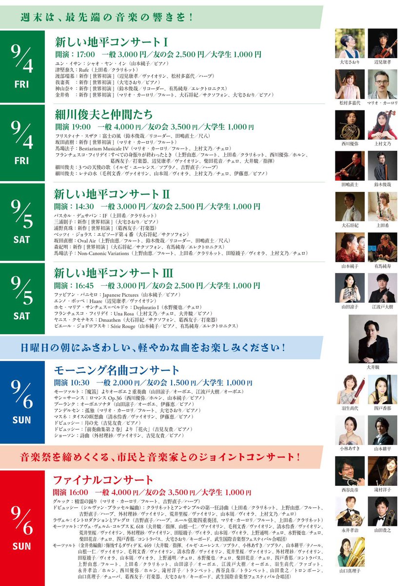 vjf_w7's tweet photo. 武生国際音楽祭2026、9/5（土）に行われる「新しい地平コンサートII」にて《Opilio II》for vibraphone を、葛西友子さまに初演していただきます。福井県 越前市文化センターで15時開演になります。
コンサートは6日まで続きますので是非お越しください🙇‍♀️ https://t.co/S1GzlSIyjW