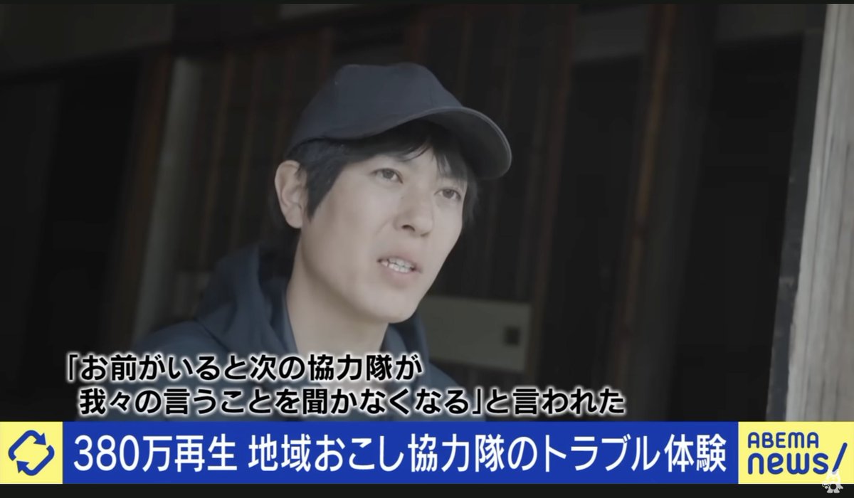 localbiz_dao's tweet photo. 「もう限界、引っ越します」
という地域おこし協力隊の闇を語ったYouTubeが400万再生越え。
　
・住民や行政とのトラブル
・思っていた生活と違う
・自分のやりたい事ができない。
　
なぜこんな事が起きるかと言うと、
・ミッションが曖昧
・田舎のスローライフへの憧れとのギャップ　　　　　　　　　
・自己実現だけを目的にしてしまう
・担当職員ガチャ
　
基本この4つのどれかが原因。
　
【ミッションが曖昧】
・ざっくり地域のPRを任せられる
・役割が決まっていない
・役場や商工会等のバイトと変わらない
⇨とりあえずSNS投稿して、町が管理する施設の受付やって、という様な事が結構あります。
⇨この辺りのリサーチ、擦り合わせ不足で「思ってたんと違う」となる事が多い。
　
【田舎のスローライフへの憧れ】
・田舎で自分らしく生きる
・自然の中でゆったり仕事
⇨現実は泥臭い仕事や人間関係が多い。
　
【自己実現ができる制度という勘違い】
・自分のやりたい事をやれる
・自分探しの為に移住
・自分のペースで仕事ができる
⇨オンライン系の事をやりたかったけど、実際はオフラインでの仕事の方が多い。
⇨地域の課題を解決する事よりも、自己実現が先に来ている。
　
【担当職員ガチャ】
・担当職員が制度を理解していない
・サポートが無く孤立
・担当者が異動で変わる
・頭が固く融通が効かない
・上司や地域の人の顔色を伺う
⇨地域おこし協力隊の活動が上手くいくかどうかは、かなり担当職員ガチャの要素が強い。
⇨事前に調べる事は難しくても、面談等で雰囲気は掴んでおくべき。
⇨OBに聞くのもあり。
　
-----
　
こんな感じでトラブルの原因を書きましたが、
中にはトラブルは起こさないけど仕事もしない人も結構います。
　
3年間お金を貰いながら「起業準備や人脈作りができる良い制度」なのにです。
　
地域おこし協力隊なんてそんなもんです。
　
逆に、やる気のある人からするとチャンスでしかない。
やるべき事をちゃんとやり、ビジネスを作り、町に還元する。
　
こういう人が増えると、地方創生に少し近づくと思っています。