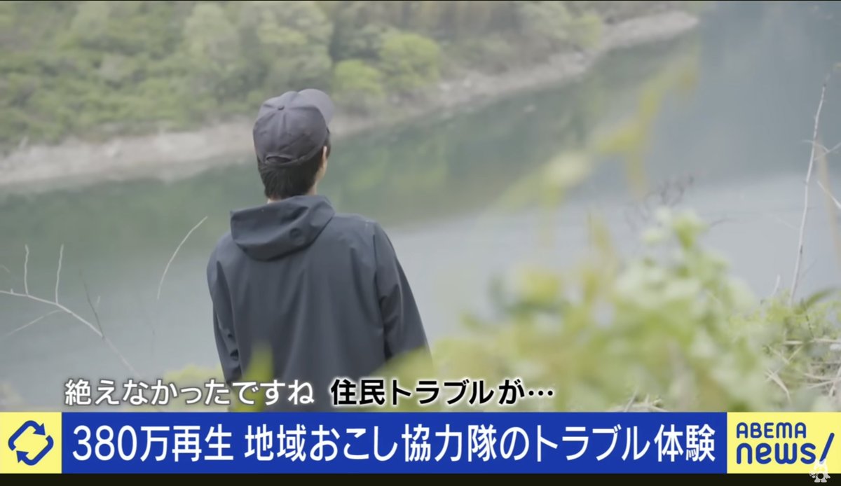 localbiz_dao's tweet photo. 「もう限界、引っ越します」
という地域おこし協力隊の闇を語ったYouTubeが400万再生越え。
　
・住民や行政とのトラブル
・思っていた生活と違う
・自分のやりたい事ができない。
　
なぜこんな事が起きるかと言うと、
・ミッションが曖昧
・田舎のスローライフへの憧れとのギャップ　　　　　　　　　
・自己実現だけを目的にしてしまう
・担当職員ガチャ
　
基本この4つのどれかが原因。
　
【ミッションが曖昧】
・ざっくり地域のPRを任せられる
・役割が決まっていない
・役場や商工会等のバイトと変わらない
⇨とりあえずSNS投稿して、町が管理する施設の受付やって、という様な事が結構あります。
⇨この辺りのリサーチ、擦り合わせ不足で「思ってたんと違う」となる事が多い。
　
【田舎のスローライフへの憧れ】
・田舎で自分らしく生きる
・自然の中でゆったり仕事
⇨現実は泥臭い仕事や人間関係が多い。
　
【自己実現ができる制度という勘違い】
・自分のやりたい事をやれる
・自分探しの為に移住
・自分のペースで仕事ができる
⇨オンライン系の事をやりたかったけど、実際はオフラインでの仕事の方が多い。
⇨地域の課題を解決する事よりも、自己実現が先に来ている。
　
【担当職員ガチャ】
・担当職員が制度を理解していない
・サポートが無く孤立
・担当者が異動で変わる
・頭が固く融通が効かない
・上司や地域の人の顔色を伺う
⇨地域おこし協力隊の活動が上手くいくかどうかは、かなり担当職員ガチャの要素が強い。
⇨事前に調べる事は難しくても、面談等で雰囲気は掴んでおくべき。
⇨OBに聞くのもあり。
　
-----
　
こんな感じでトラブルの原因を書きましたが、
中にはトラブルは起こさないけど仕事もしない人も結構います。
　
3年間お金を貰いながら「起業準備や人脈作りができる良い制度」なのにです。
　
地域おこし協力隊なんてそんなもんです。
　
逆に、やる気のある人からするとチャンスでしかない。
やるべき事をちゃんとやり、ビジネスを作り、町に還元する。
　
こういう人が増えると、地方創生に少し近づくと思っています。