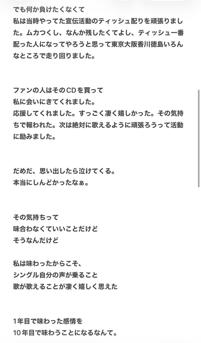 Mahina_tksm's tweet photo. 長文になってしまった、
読みにくかったらブログ読んでね！ https://t.co/HpITCIhpoh