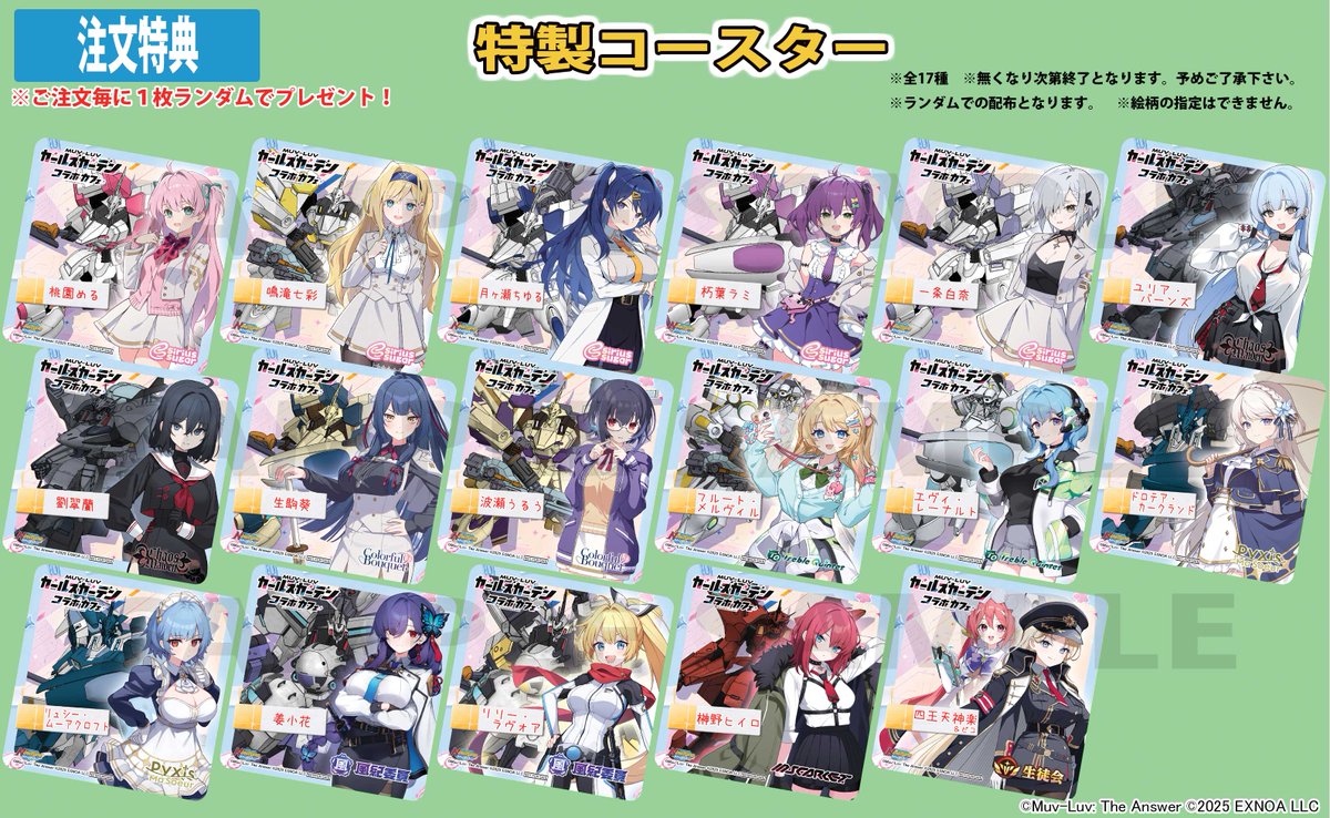 nt_shinjuku's tweet photo. 9/5～10/4で『マブラヴガールズガーデン』1周年コラボカフェを開催致します！

作中に登場した食事類やキャラクターをイメージしたドリンク等をご用意しております！

もちろんグッズ類も販売！　コラボカフェ用に描き下ろされたNewType新宿の制服に身を包んだめるとラミのイラストを使用したグッズに加え、ミニキャラのアイテムもご用意しております！

ご予約は↓から
https://t.co/cRPusW7ebv

ご来店お待ちしております。
#マブガル #マブラヴガールズガーデン #NewType新宿