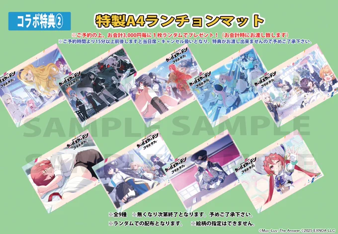 NewType新宿@マブラヴガールズガーデンコラボカフェ9/5～10/4 on X