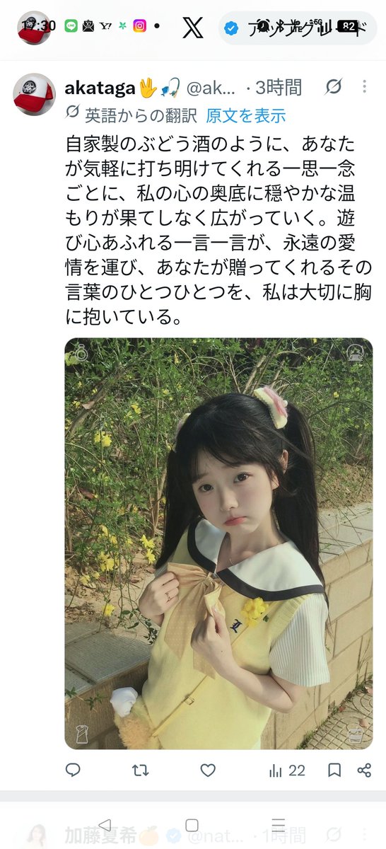 akataga2's tweet photo. 畜生め！やっぱり乗っ取りやがったな💢

…面倒くせぇ https://t.co/2f6AalExPv