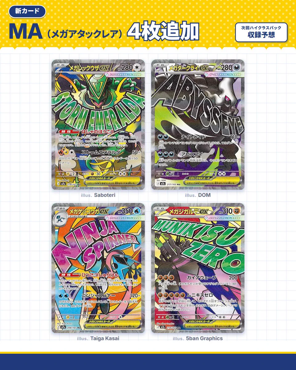 ポケカ当たり.jp on X: 