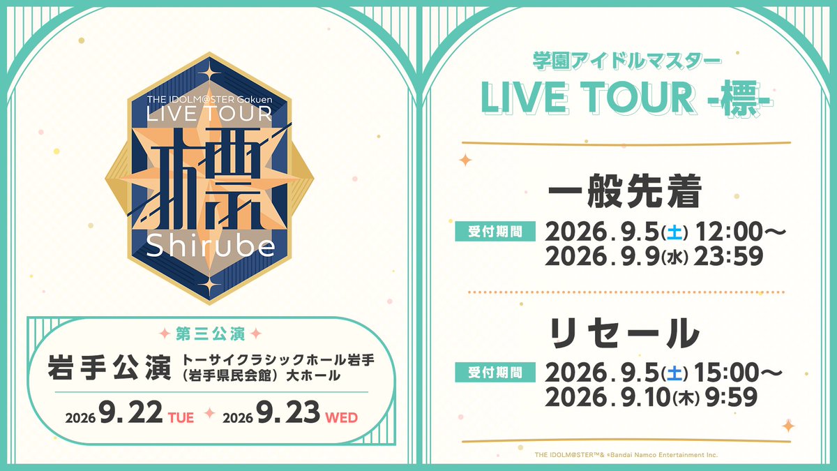 gkmas_official's tweet photo. ✧━━━━━━━━━✧ 　
  ✨ #標ツアー_岩手公演 ✨
一般先着＆リセール実施決定！
✧━━━━━━━━━✧

◆一般先着
9月5日(土)12:00～9月9日(水)23:59  
https://t.co/EhxV8UicV7

※ASOBI TICKETへの顔写真登録は【チケット申込時】に必須となります。受付開始直後はサイト混雑が予想されますので、ご登録がお済みでない方は、事前にASOBI TICKETマイページより顔写真のご登録をお済ませください。

◆リセール
 9月5日(土)15:00～9月10日(木)9:59 
DAY1：https://t.co/dCNagzBcKR
DAY2：https://t.co/tLK10WBuzv