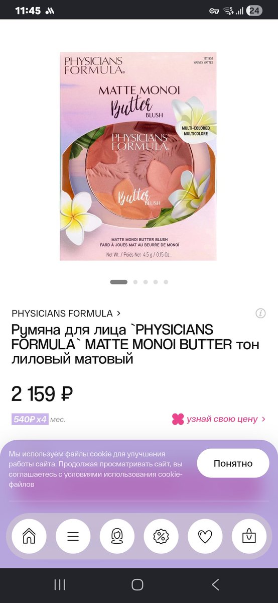 ssqut888's tweet photo. @umenokii мне нравятся от инфлюенс в стике 04 оттенок и ещё те что на картинке, но они заметно дороже 😕😕 в любом случае и то и другое очень хорошо https://t.co/Yw8XJLbiEJ